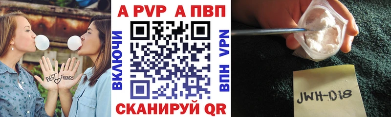 APVP СК  Купить закладки  Гуково 
