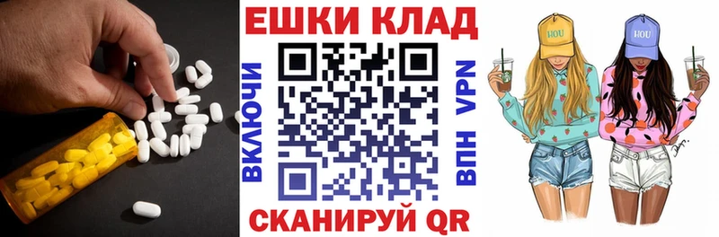 Экстази MDMA  Купить закладки  Гуково 