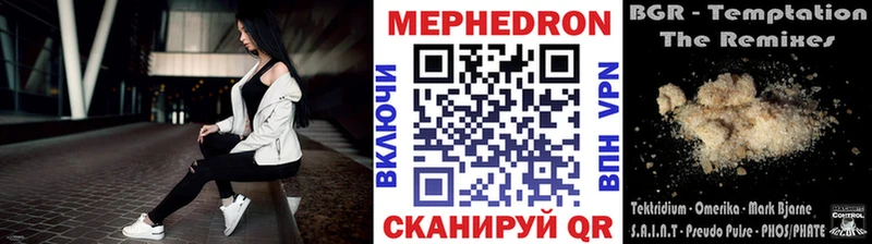 Мефедрон мука  Гуково 