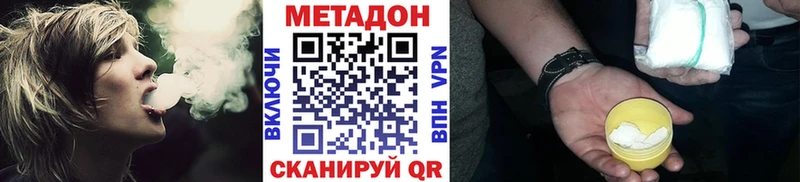 Метадон белоснежный  Купить  Гуково 