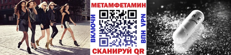 Метамфетамин пудра Гуково