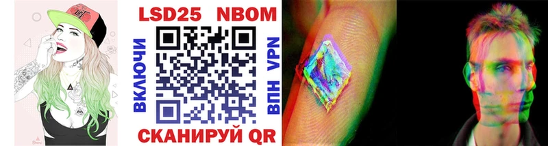 Купить где  Гуково  Марки 25I-NBOMe 1500мкг 